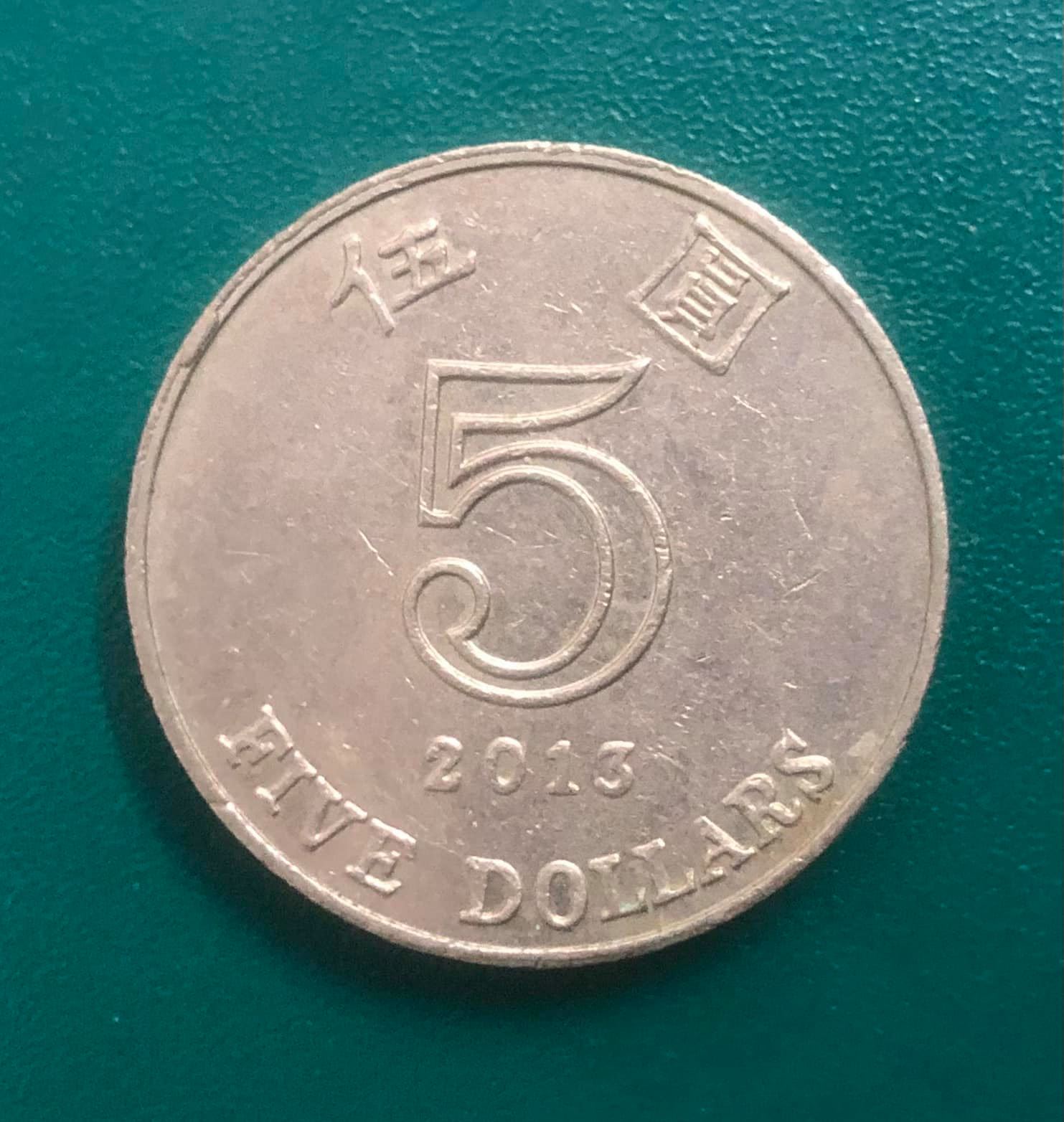 Đồng xu 5 dollars HongKong sưu tầm