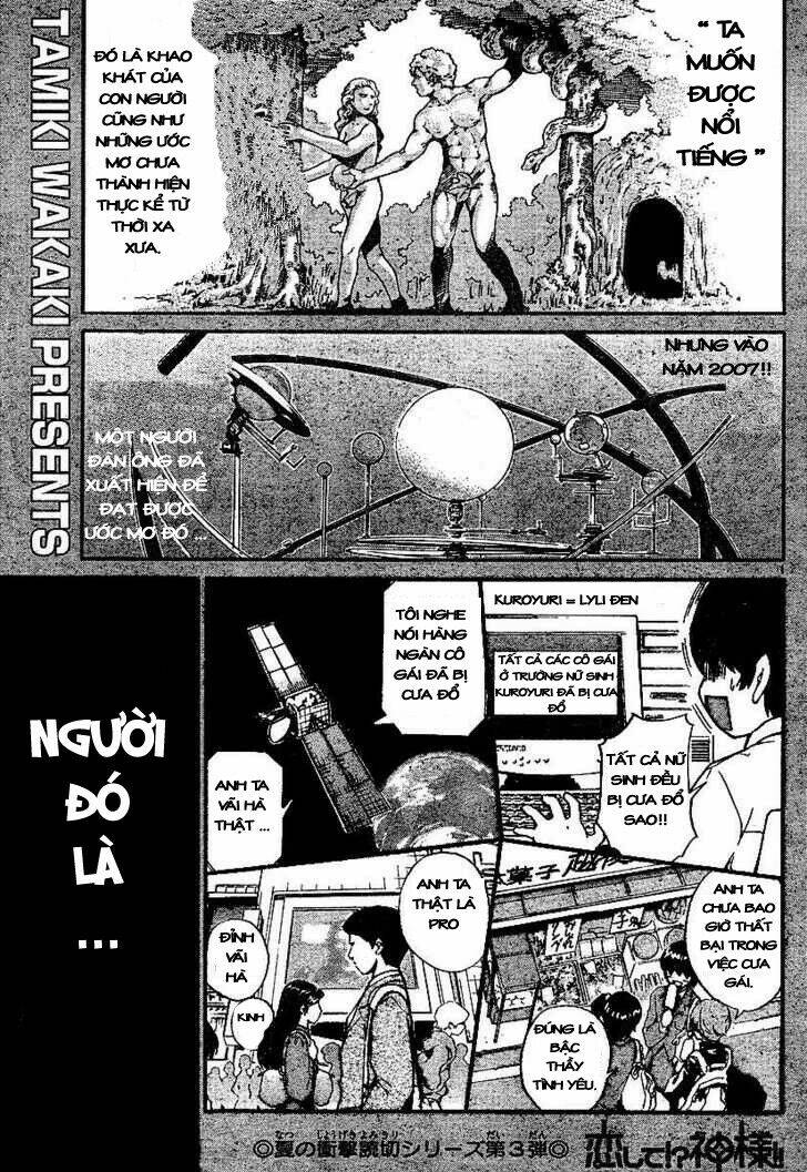 koishite!? kamisama!! chapter 1 3