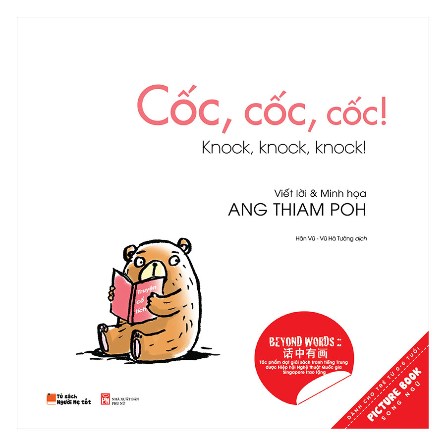 Cốc, Cốc, Cốc!