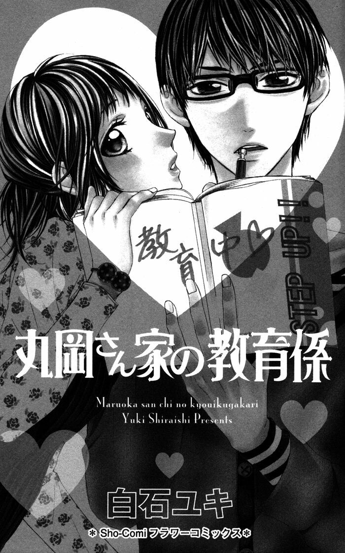 maruoka-san chi no kyouikugakari chapter 3 1