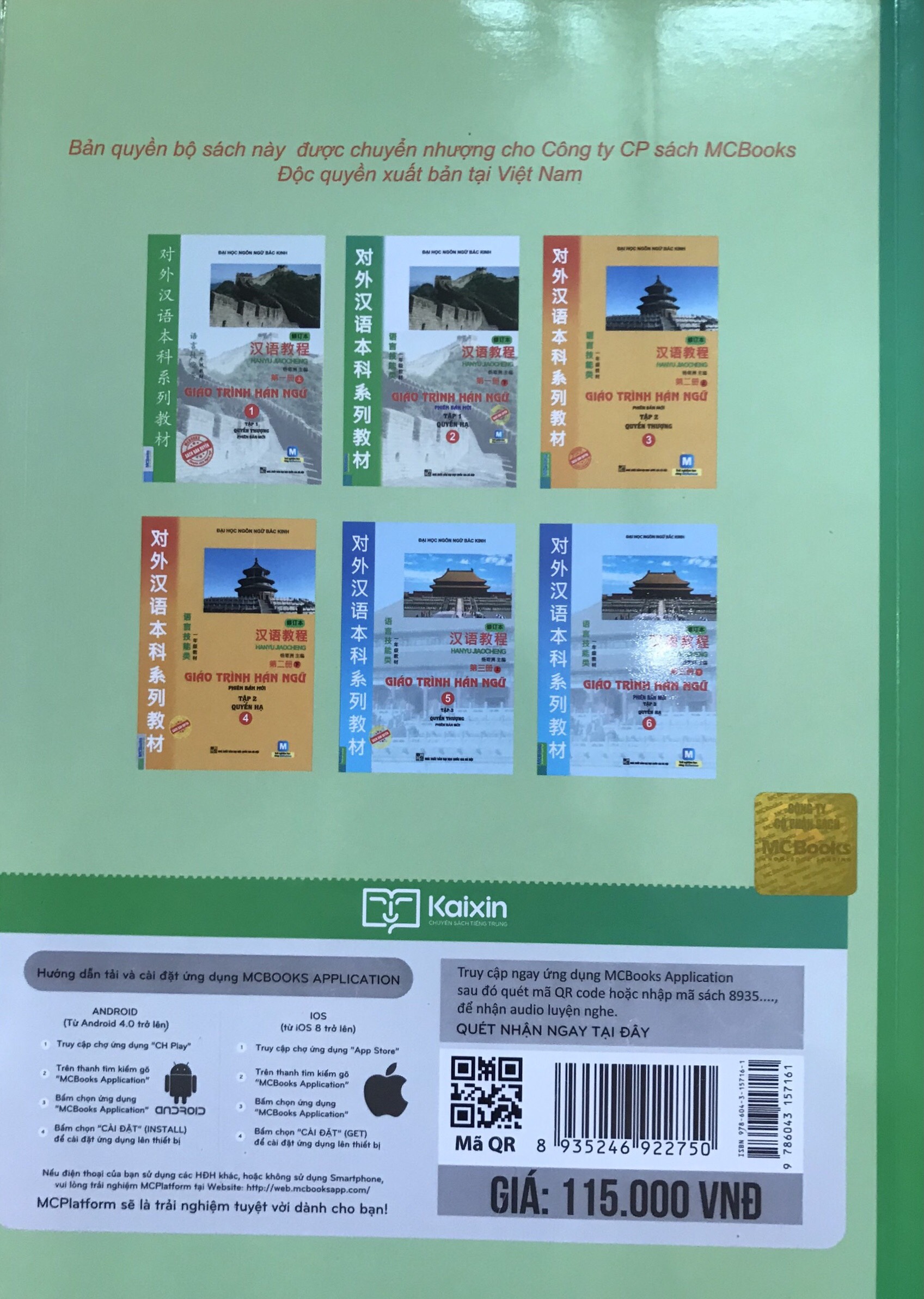 Sách Giáo Trình Hán Ngữ 2 - Tập 1 Quyển Hạ (Phiên Bản Mới Dùng App)