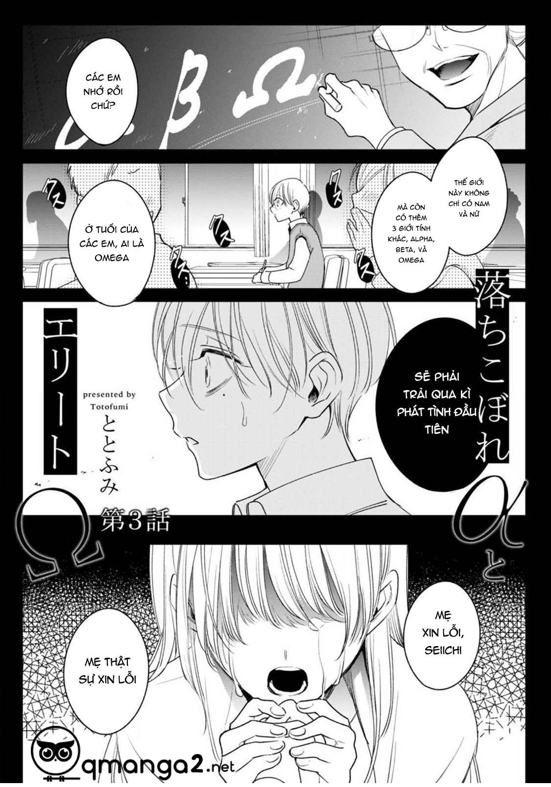 ochikobore alpha to elite omega chapter 3.1 3