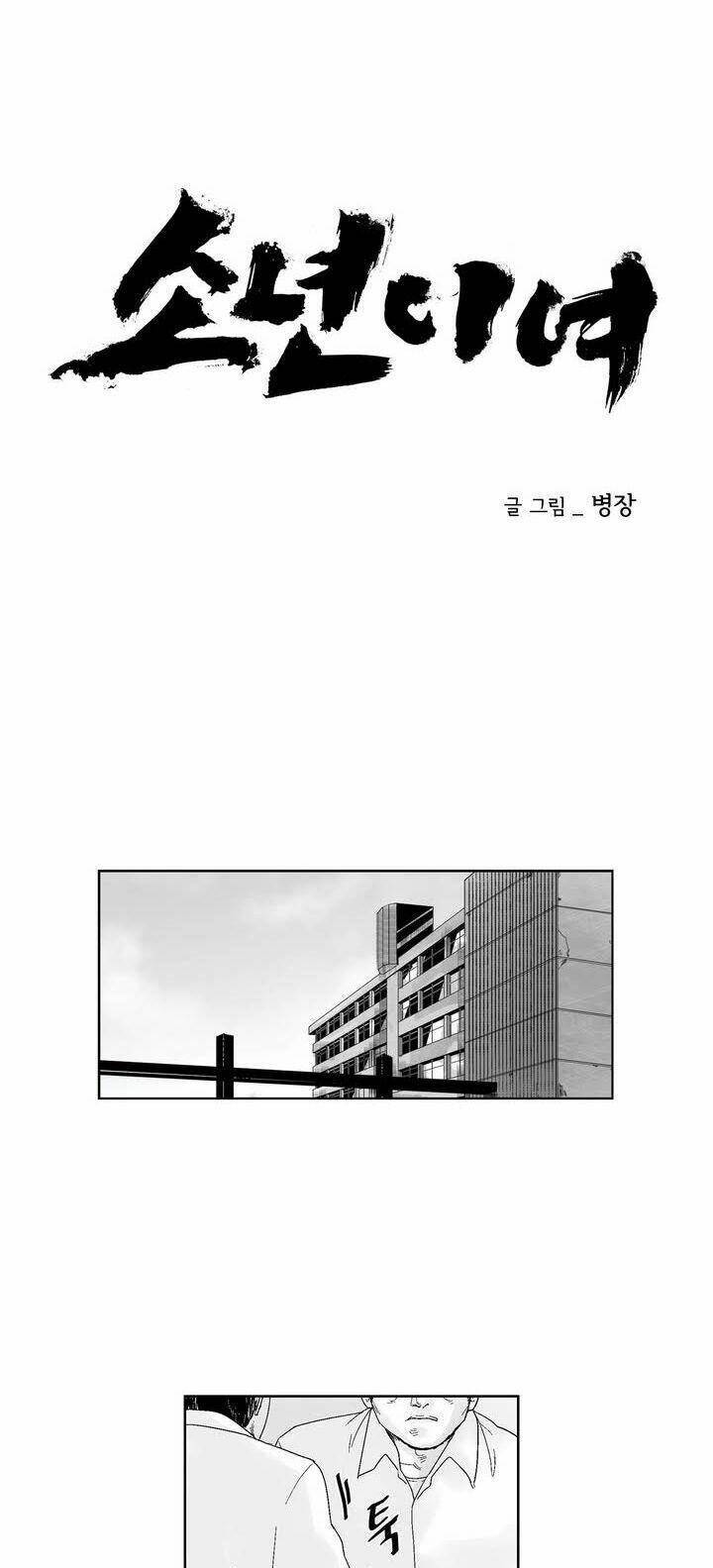 bạo lực học đường chapter 34 9