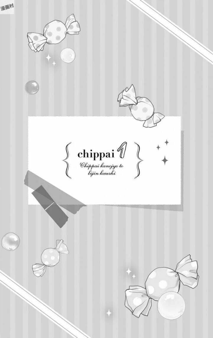 chippai kanojyo to bijin kareshi chapter 1 2