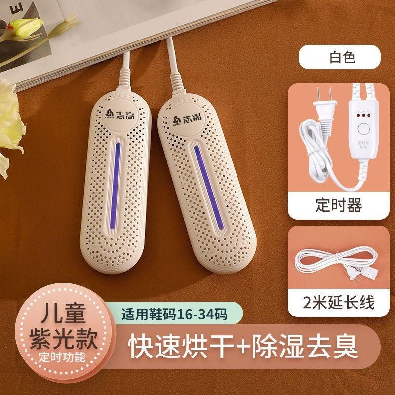 Đảm Bảo Chất Lượng Zhigao Máy Sấy Giày Gia Đình Máy Sấy Giày Người Lớn Trẻ Em Sấy Giày Nướng Giày Ấm Giày Sưởi Ấm Khử Mùi Có Thể Thu Vào