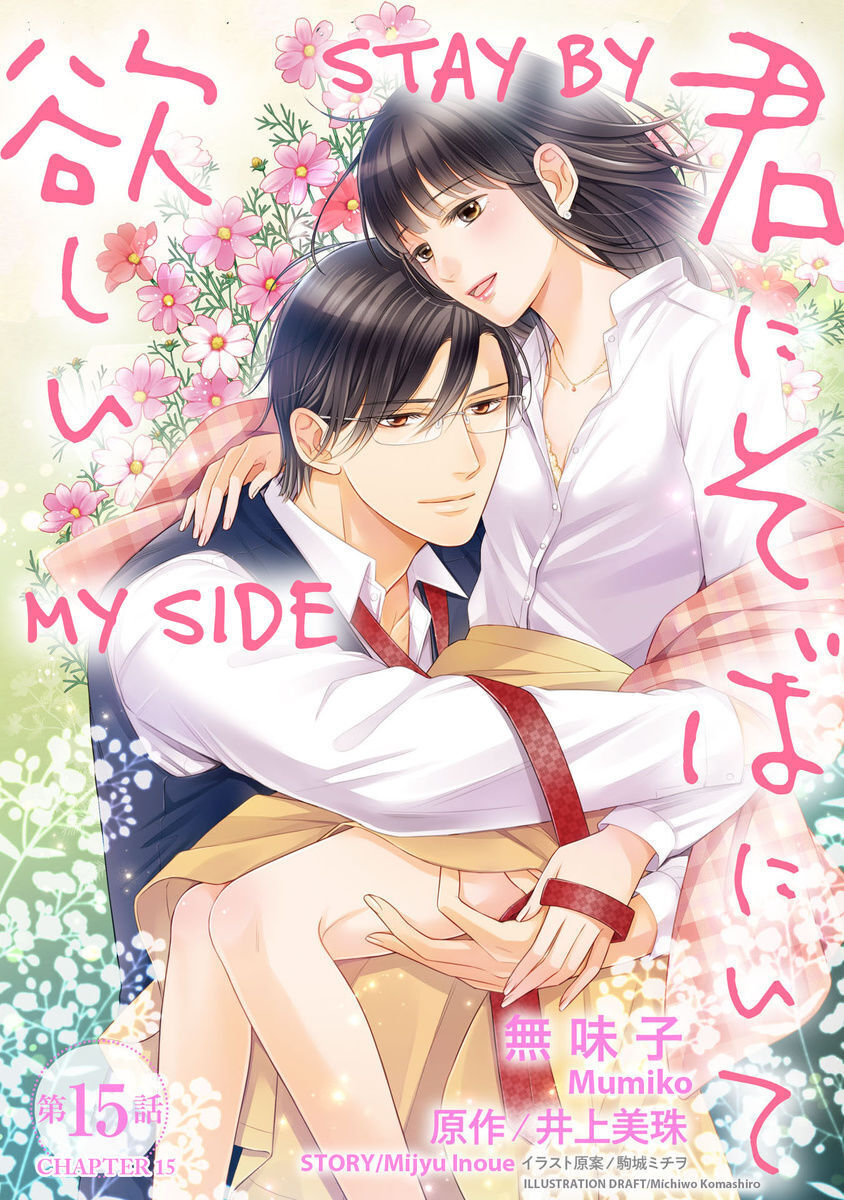 hãy ở bên cạnh anh chapter 15.1 1