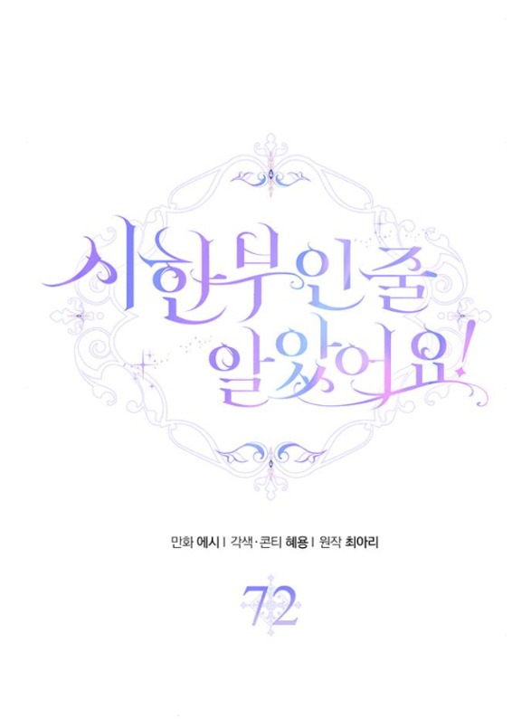 tôi tưởng bản thân không còn sống được bao lâu! chapter 72.2 6