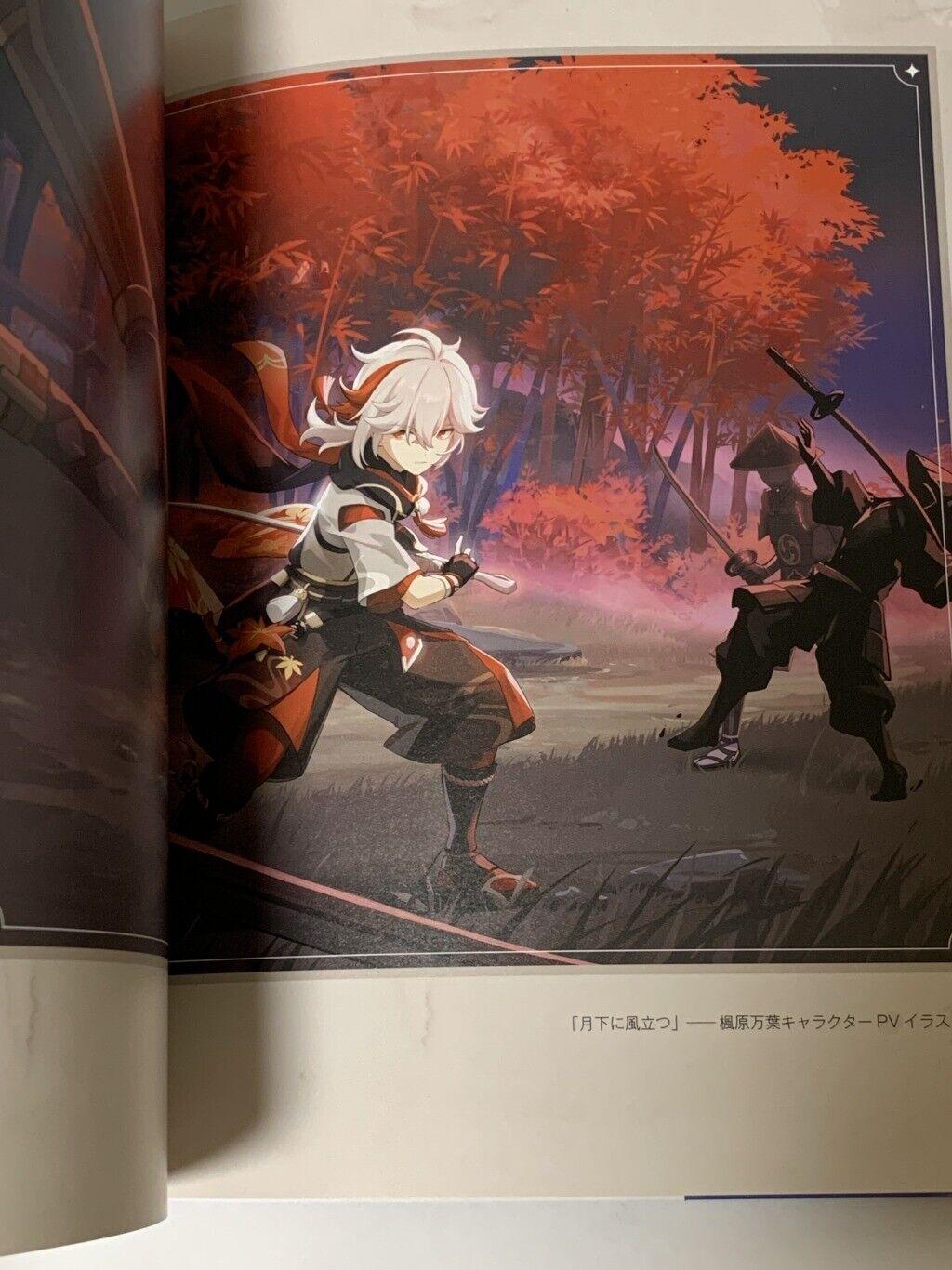 Genshin Illustration Collection Vol. 1 (Japanese Edition)