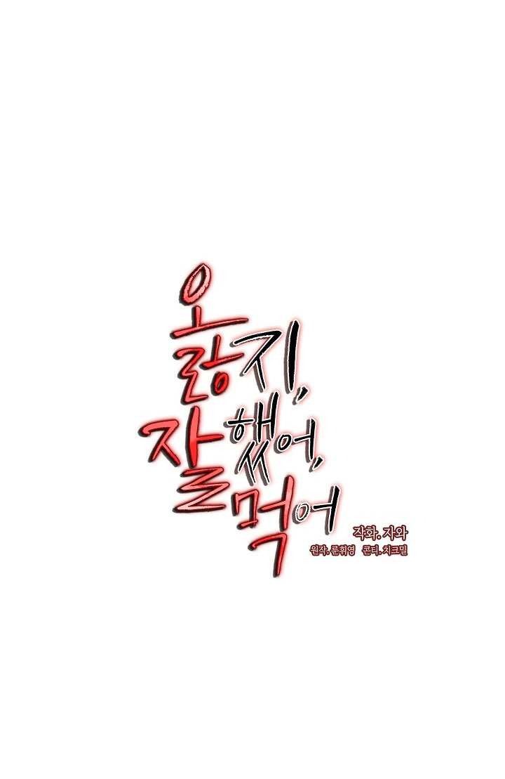 Chó Ngoan chapter 18.2 - Trang 3