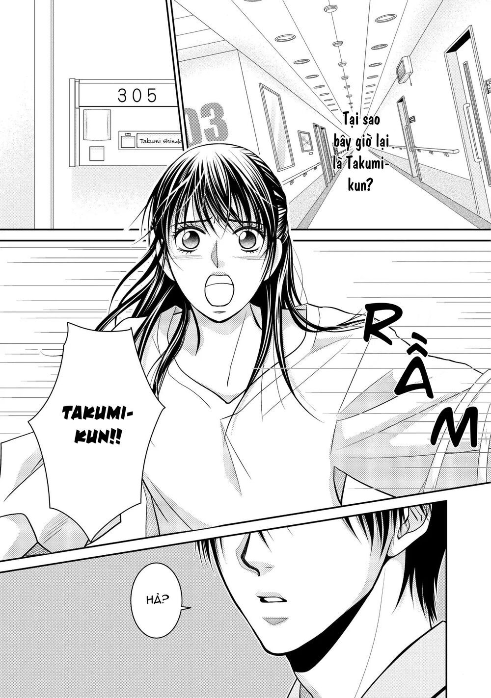 ano natsu chapter 14 26