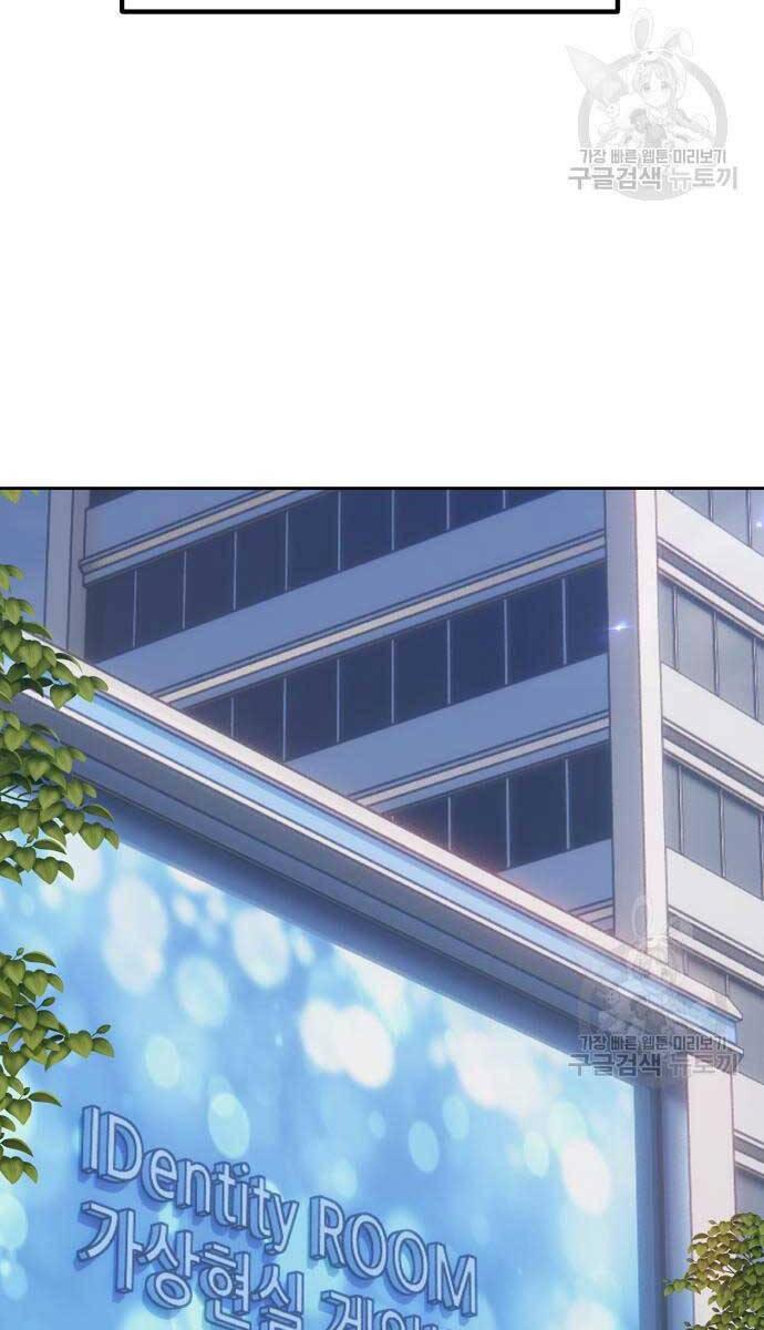 Gậy Gỗ Cấp 99+ chapter 84.6 82