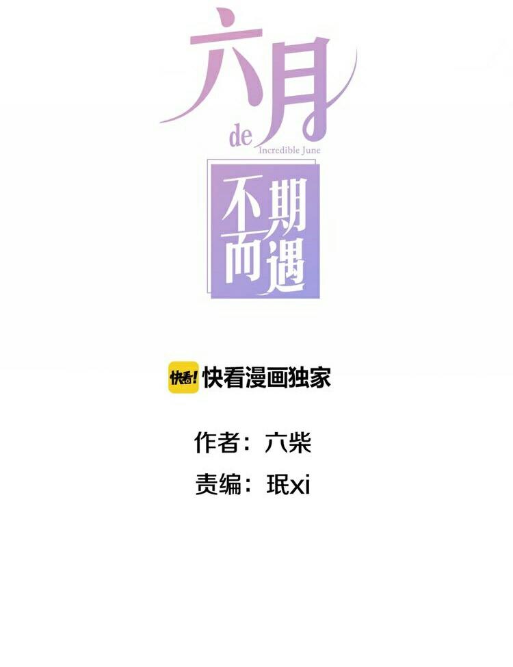 tháng sáu không hẹn mà gặp chapter 1.1 3