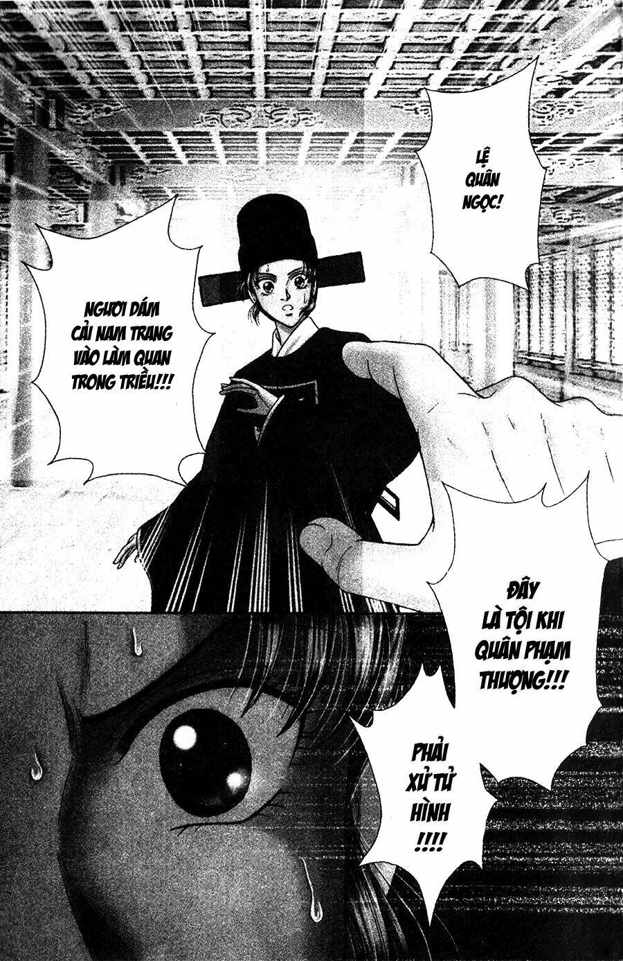 shin saiseien - minouchou kyuutei monogatari chapter 1 1