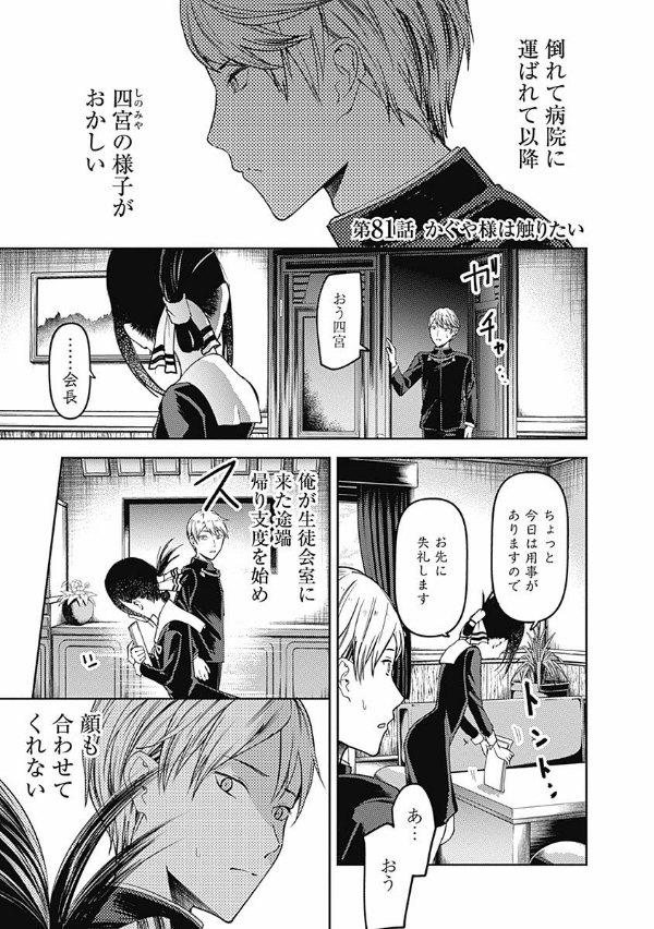 かぐや様は告らせたい 9 ~天才たちの恋愛頭脳戦~ (ヤングジャンプコミックス)