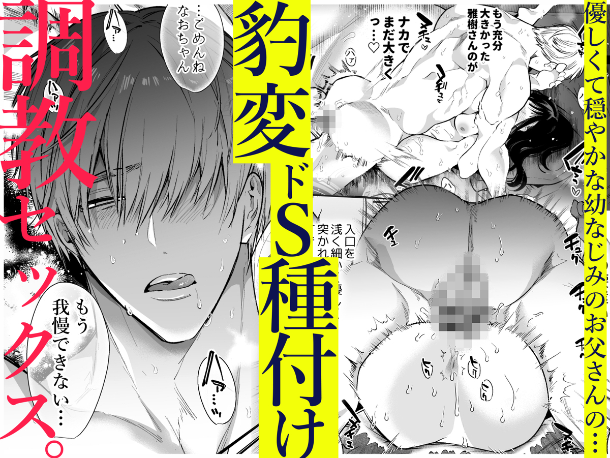 [21+] mayu-chan ntr chapter 7 3