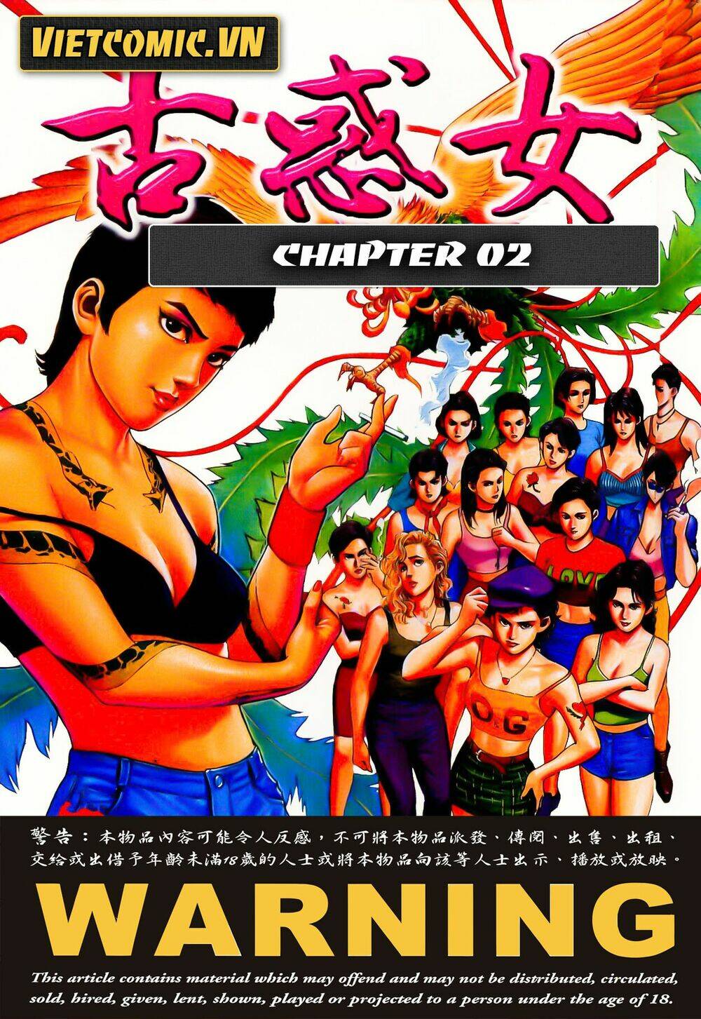 cổ hoặc nữ chapter 2 1