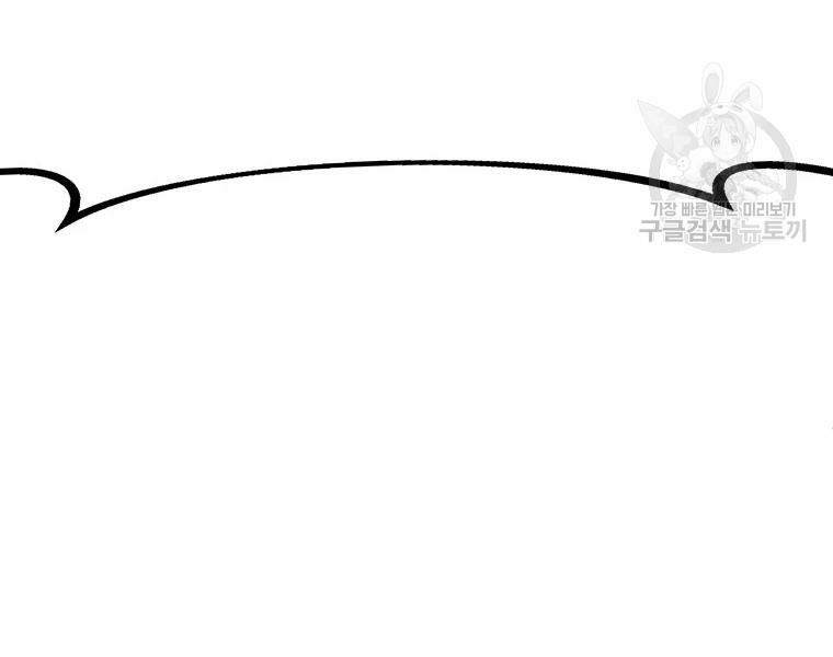 arcane sniper chapter 58 113