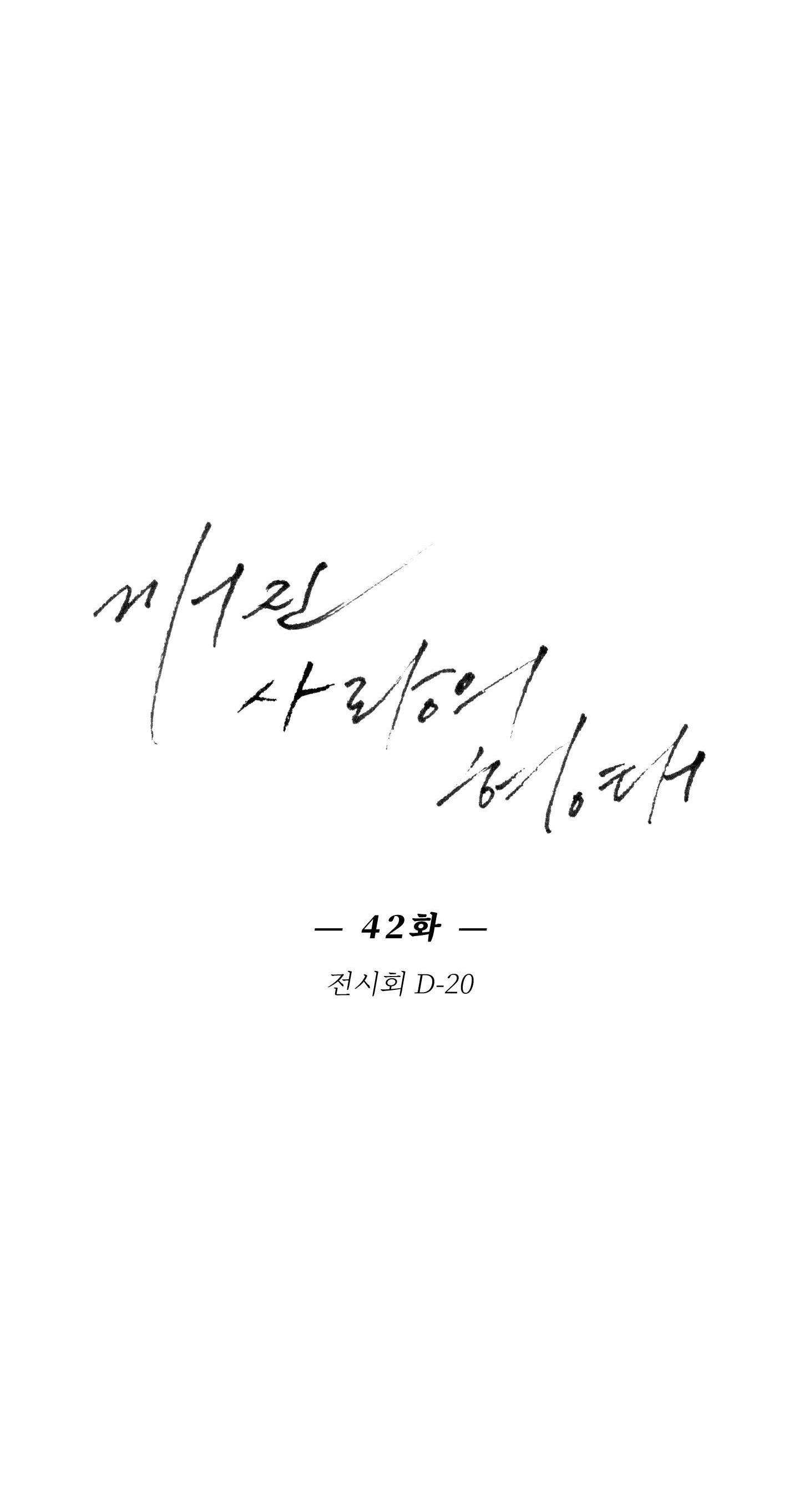 hình thái tình tan chapter 42 7