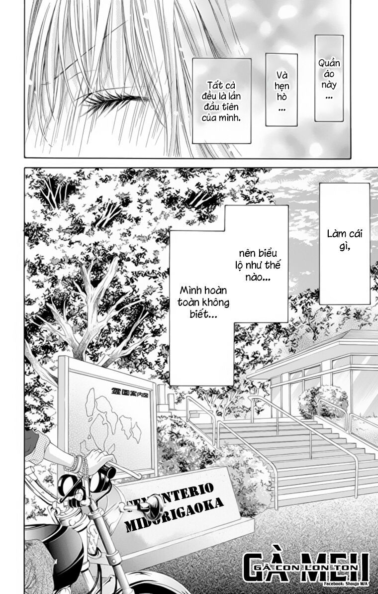 ookami ni kuchizuke chapter 8 14