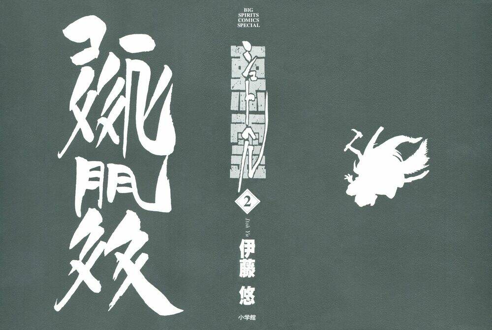 shuto hell chapter 9 6