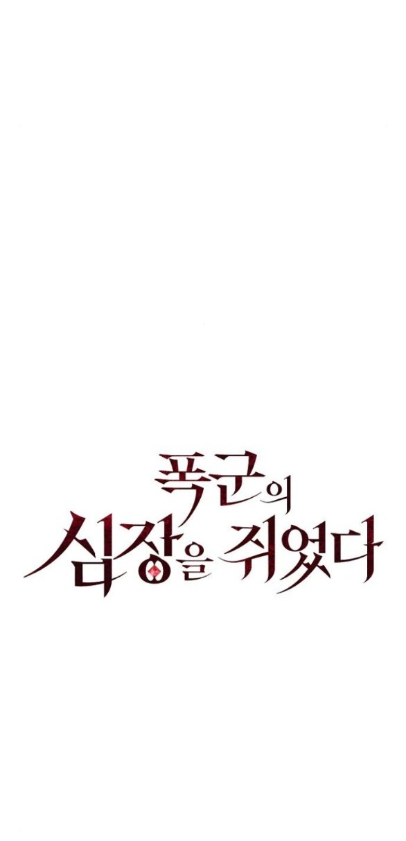 chiếm hữu trái tim bạo chúa chapter 40.1 22