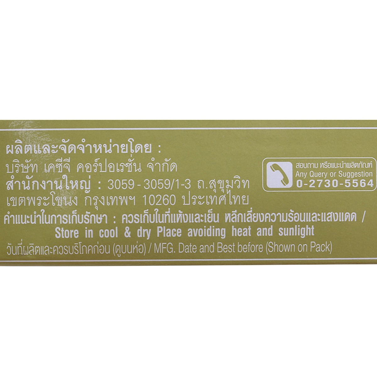 Combo 2 hộp Bánh Xốp Nhân Kem Dừa Imperial (100g x 2 hộp) Thái Lan