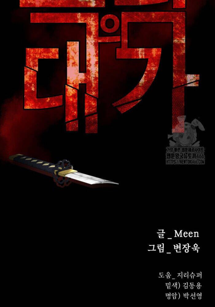 thanh kiếm báo thù chapter 54 71