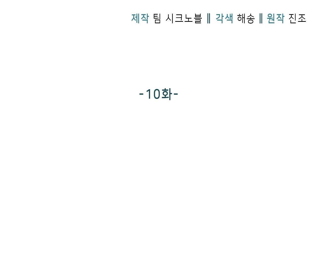 dấu vết của khoảng trống chapter 10 9