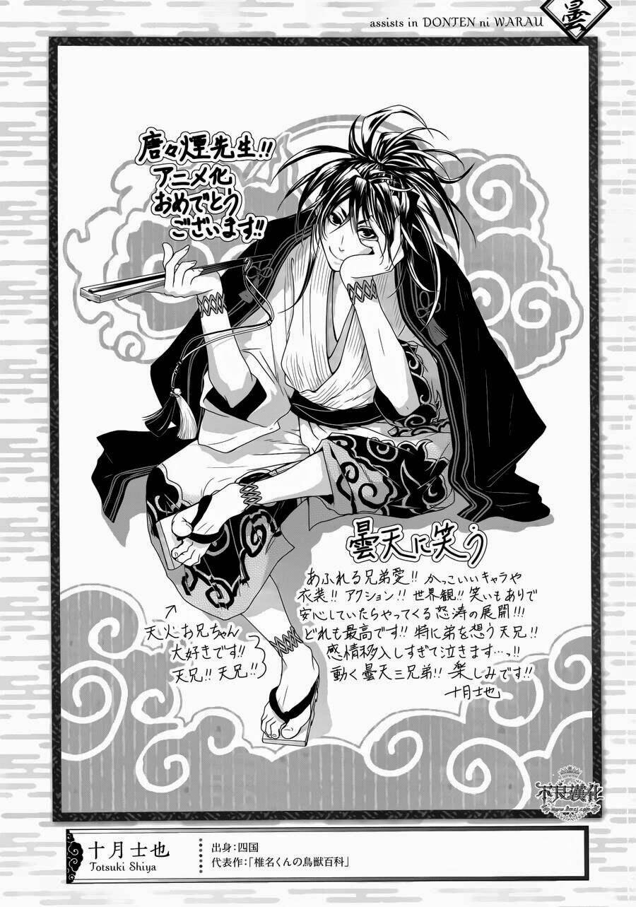 donten ni warau gaiden chapter 1 27