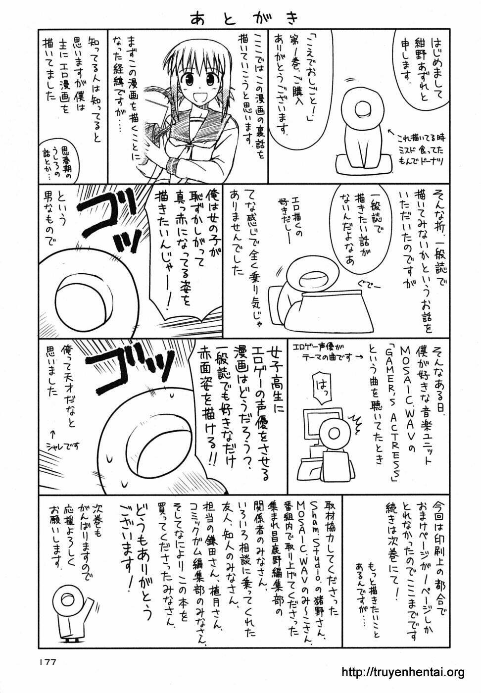 koe de oshigoto! chapter 6 27