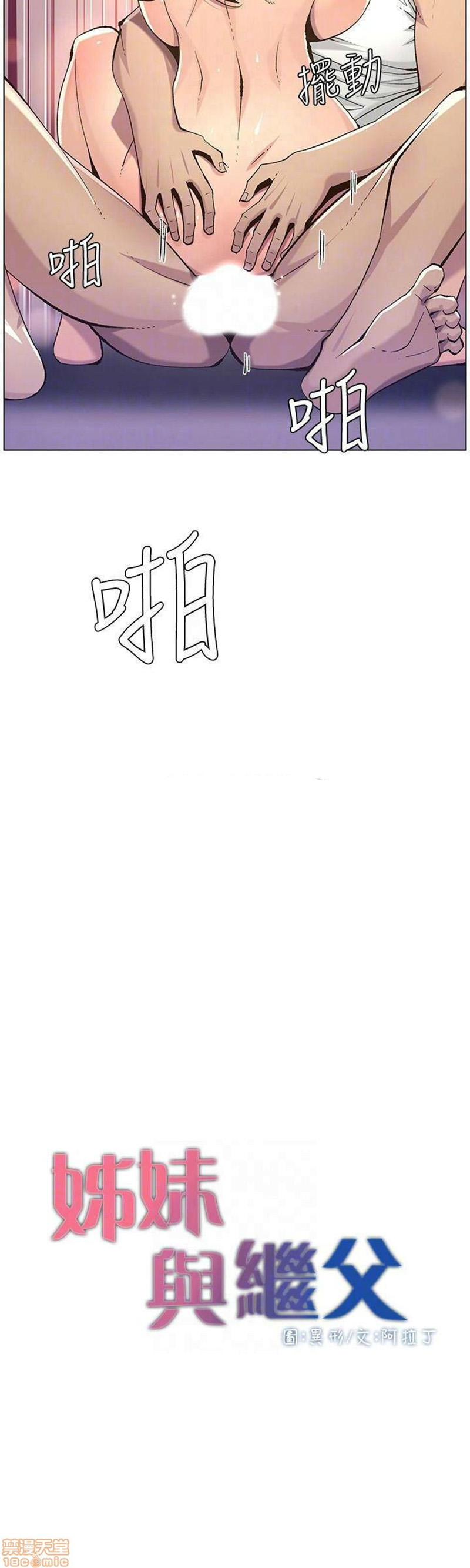 cha dượng chapter 63 4