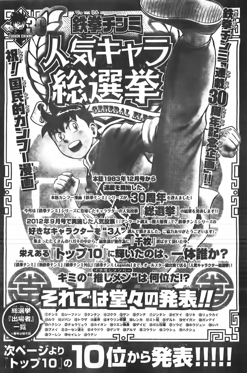 hoàng phi hồng phần 4 chapter 80 31