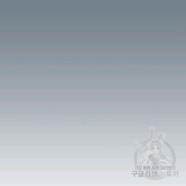 các chòm sao chỉ chú ý mình tôi chapter 25 150