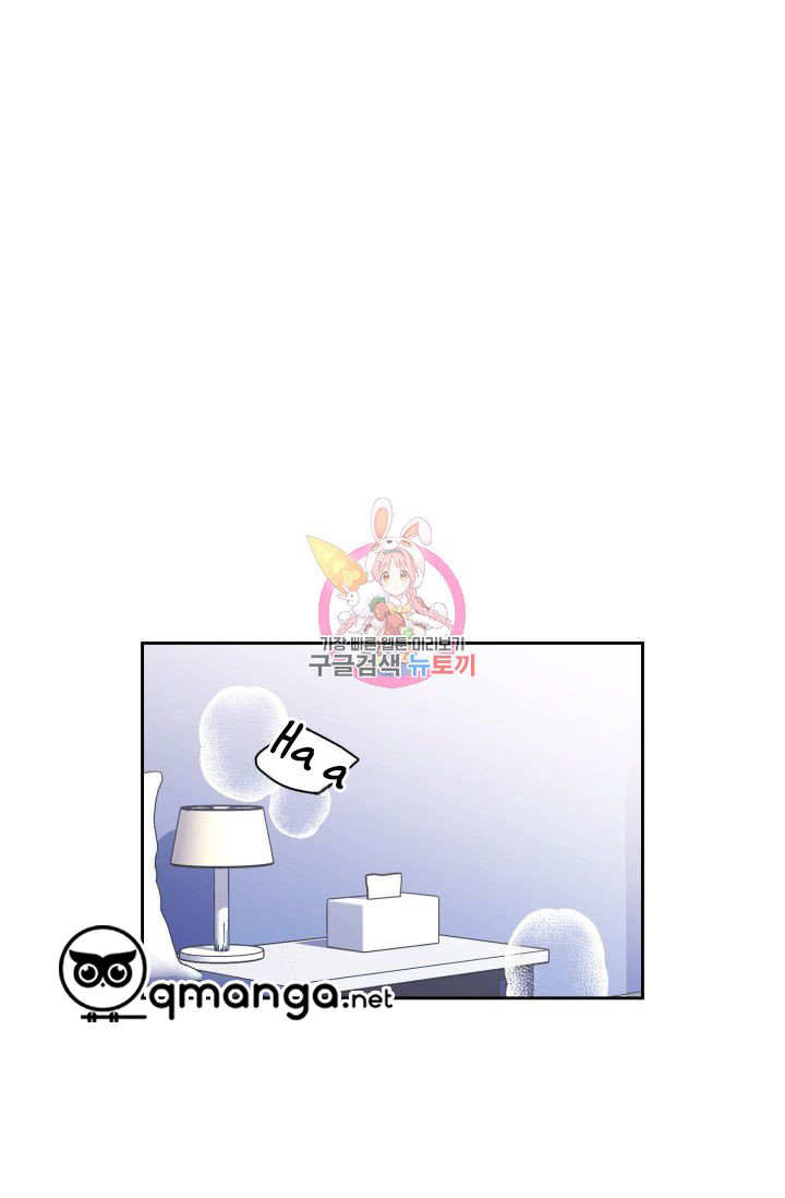 cậu có cà rốt chứ? chapter 1 1