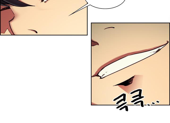 thuần phục hầu gái chapter 3 47