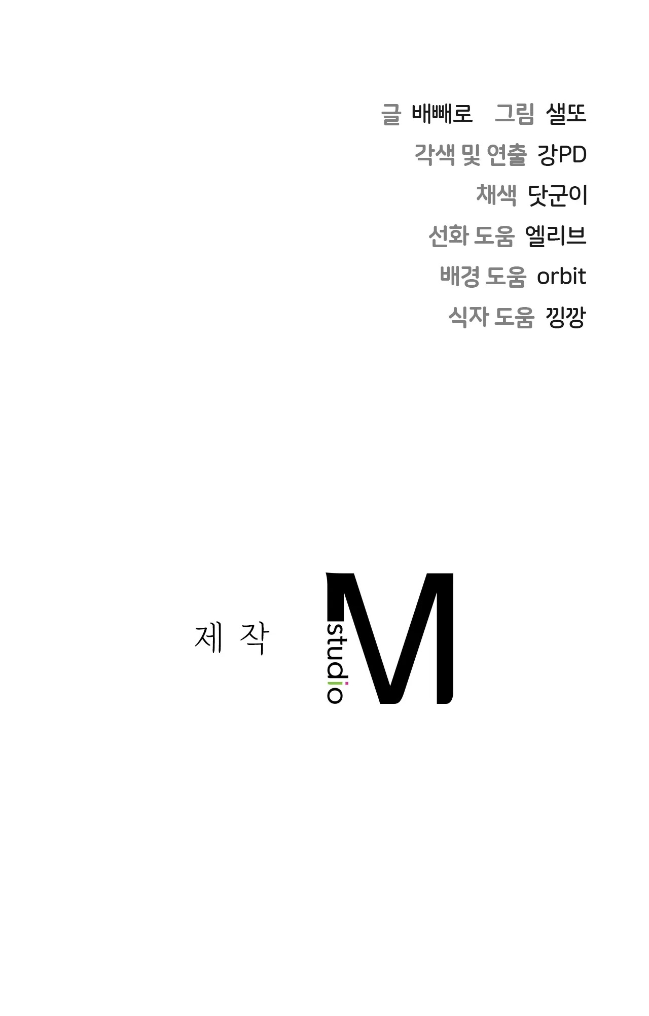 [18+] không là bạn bè chapter 4.2 33