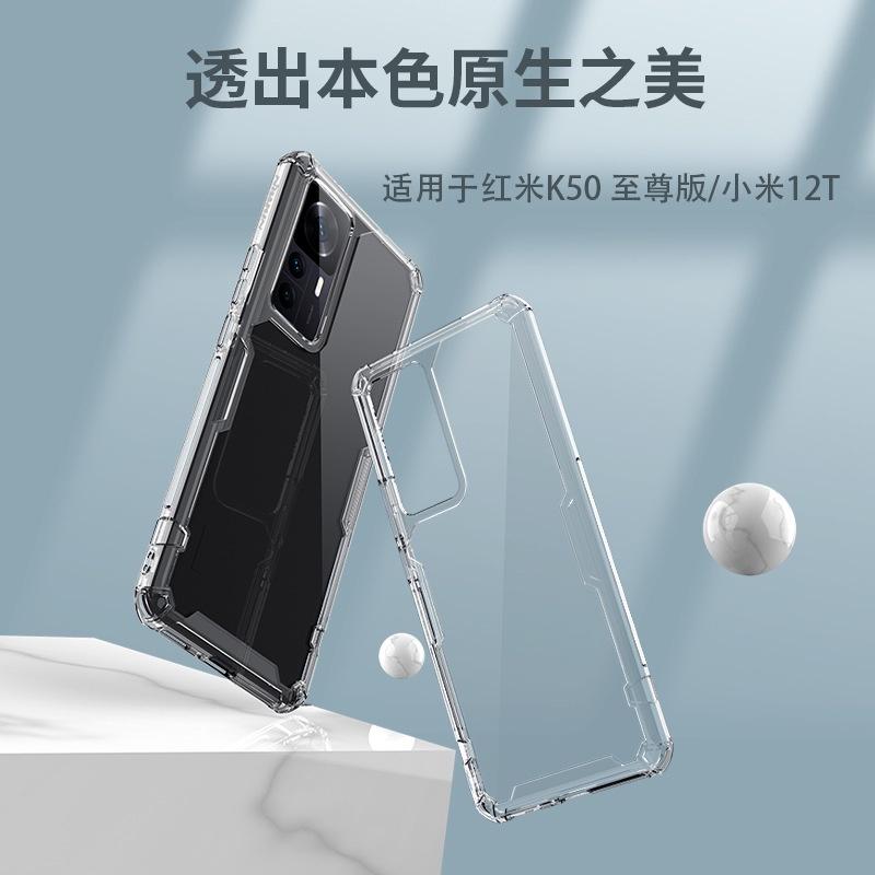 Ốp lưng cho Xiaomi 12T, 12T Pro, Redmi K50 Ultra Nillkin lưng cứng, viền dẻo trong suốt, chống sốc