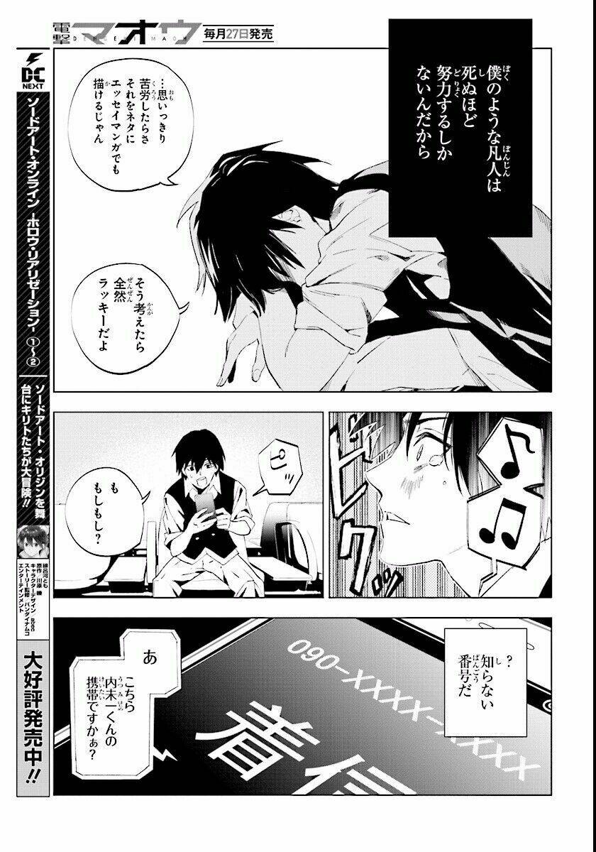 inagawa's love and ghost stories chapter 1 8