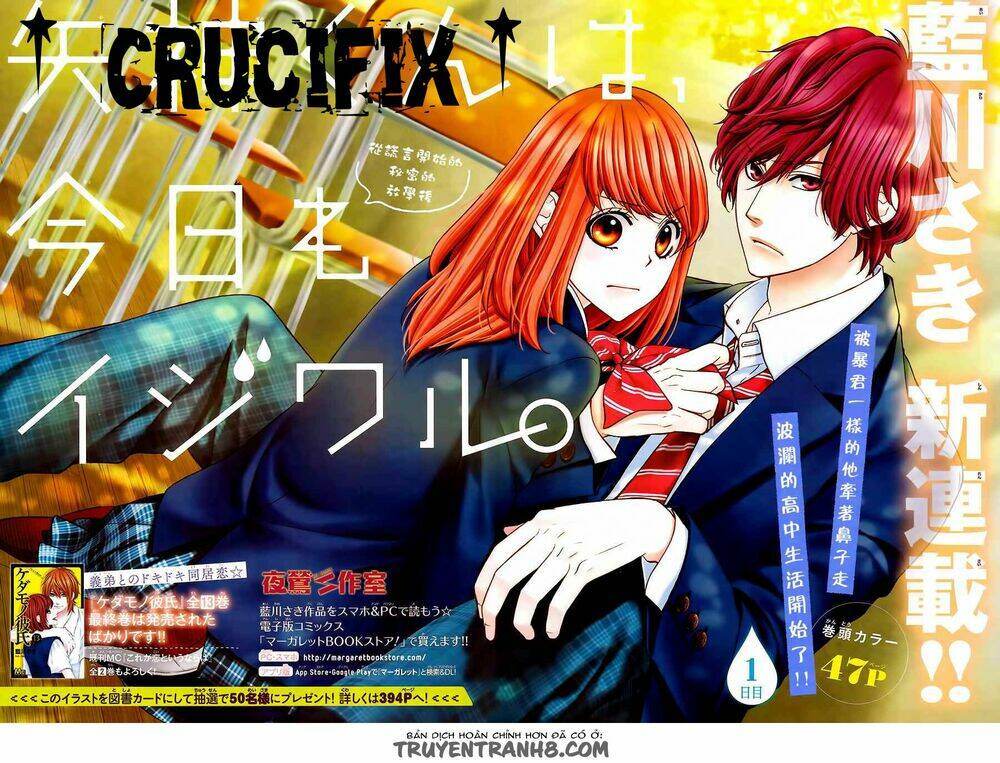 yagami-kun wa kyou mo ijiwaru chapter 1 4