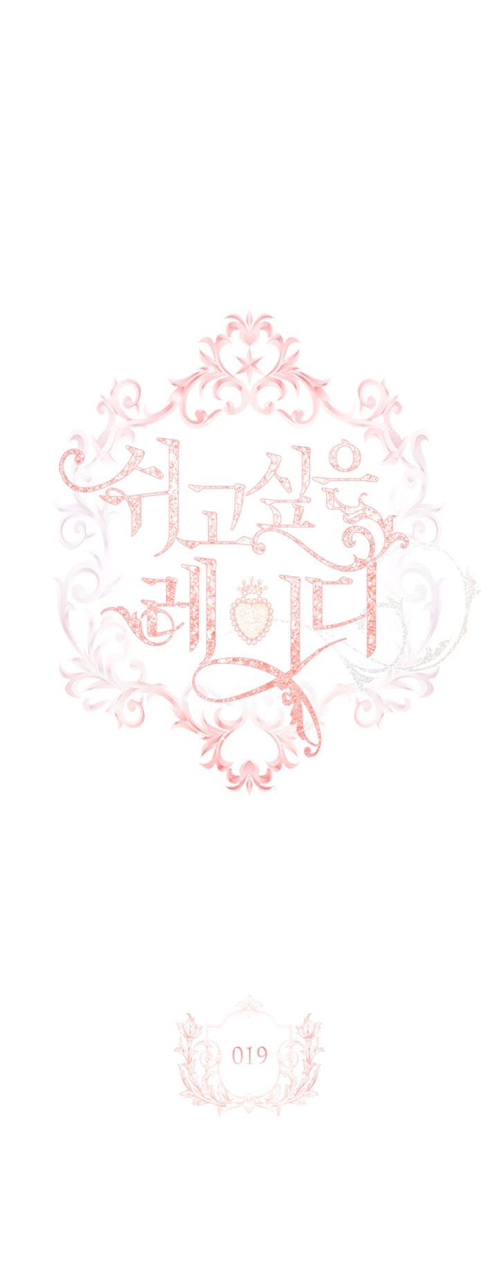 tiểu thư chỉ muốn được nghỉ ngơi chapter 19 1