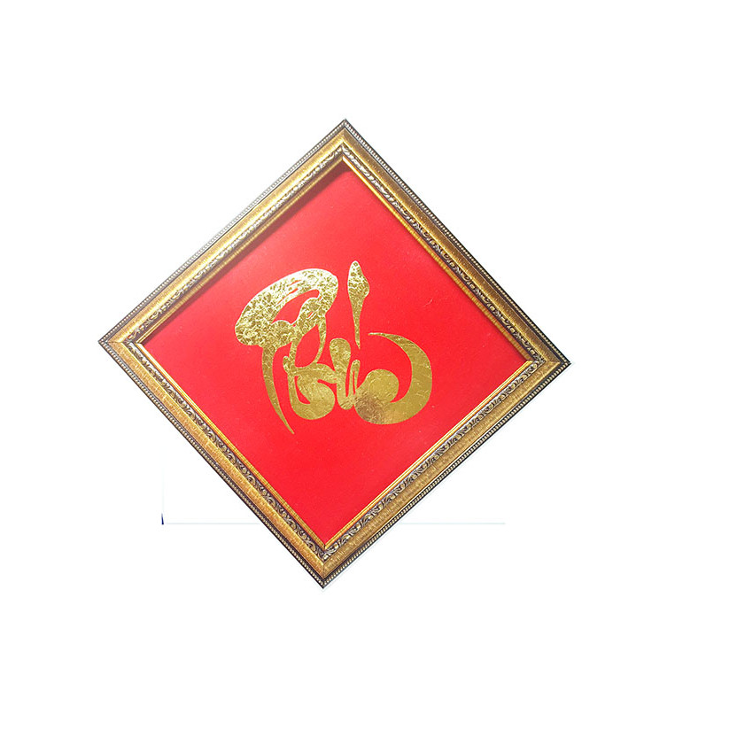 Tranh Nét Vàng - Phúc Lộc Thọ(30x30cm) dát vàng 24k