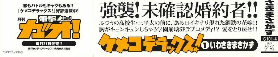 kemeko deluxe! chapter 1 2