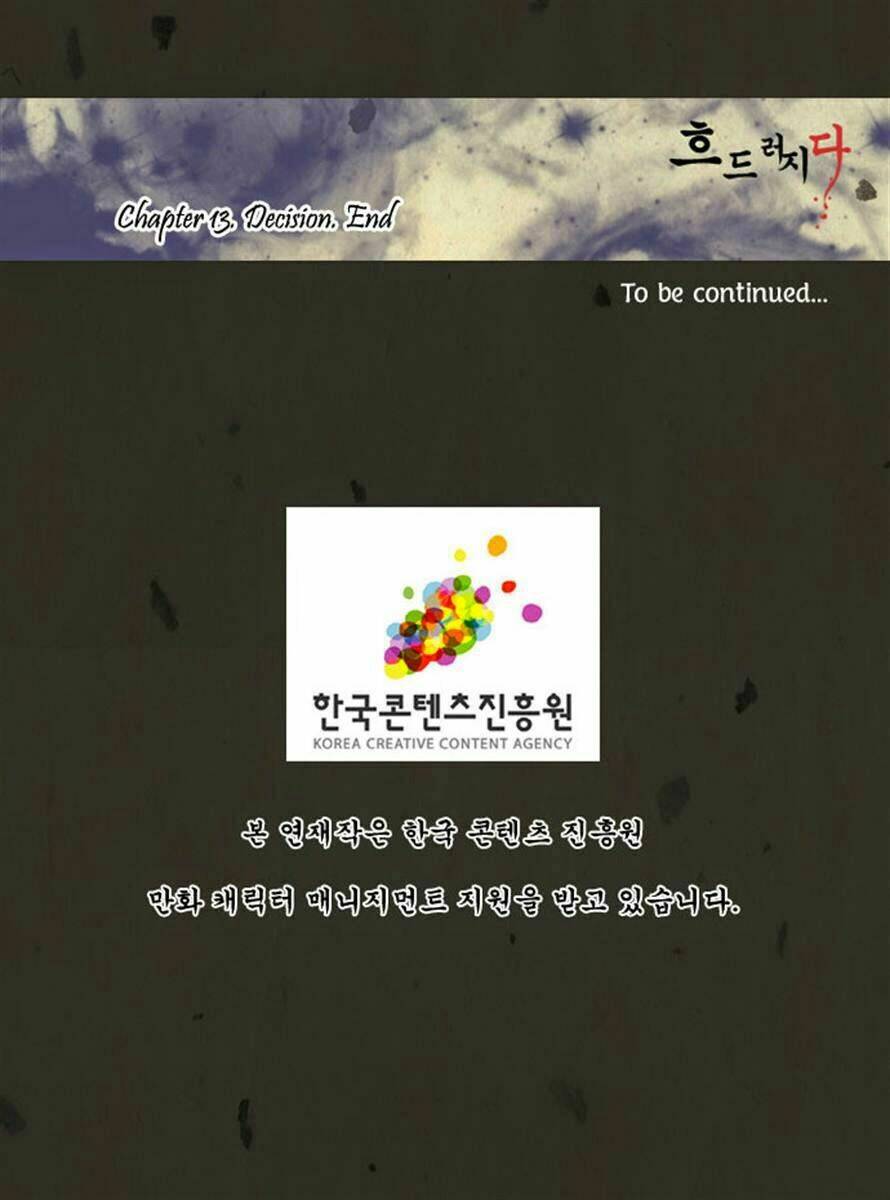 in full bloom chapter 13 33