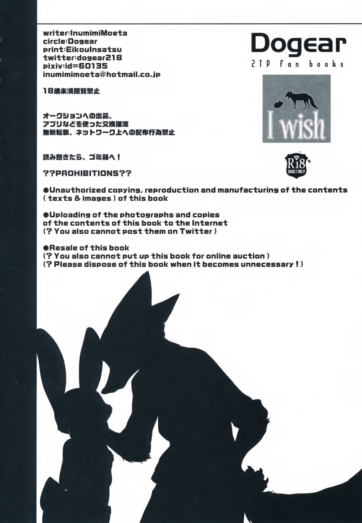 [18+] zootopia chapter 1.1 2