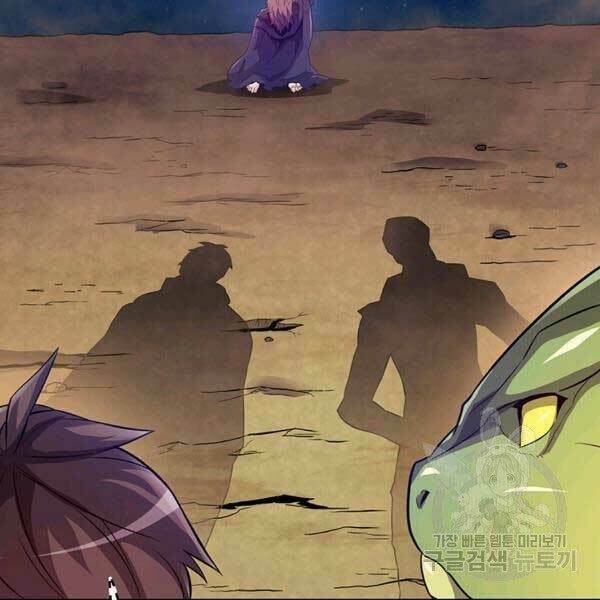 arcane sniper chapter 0 107