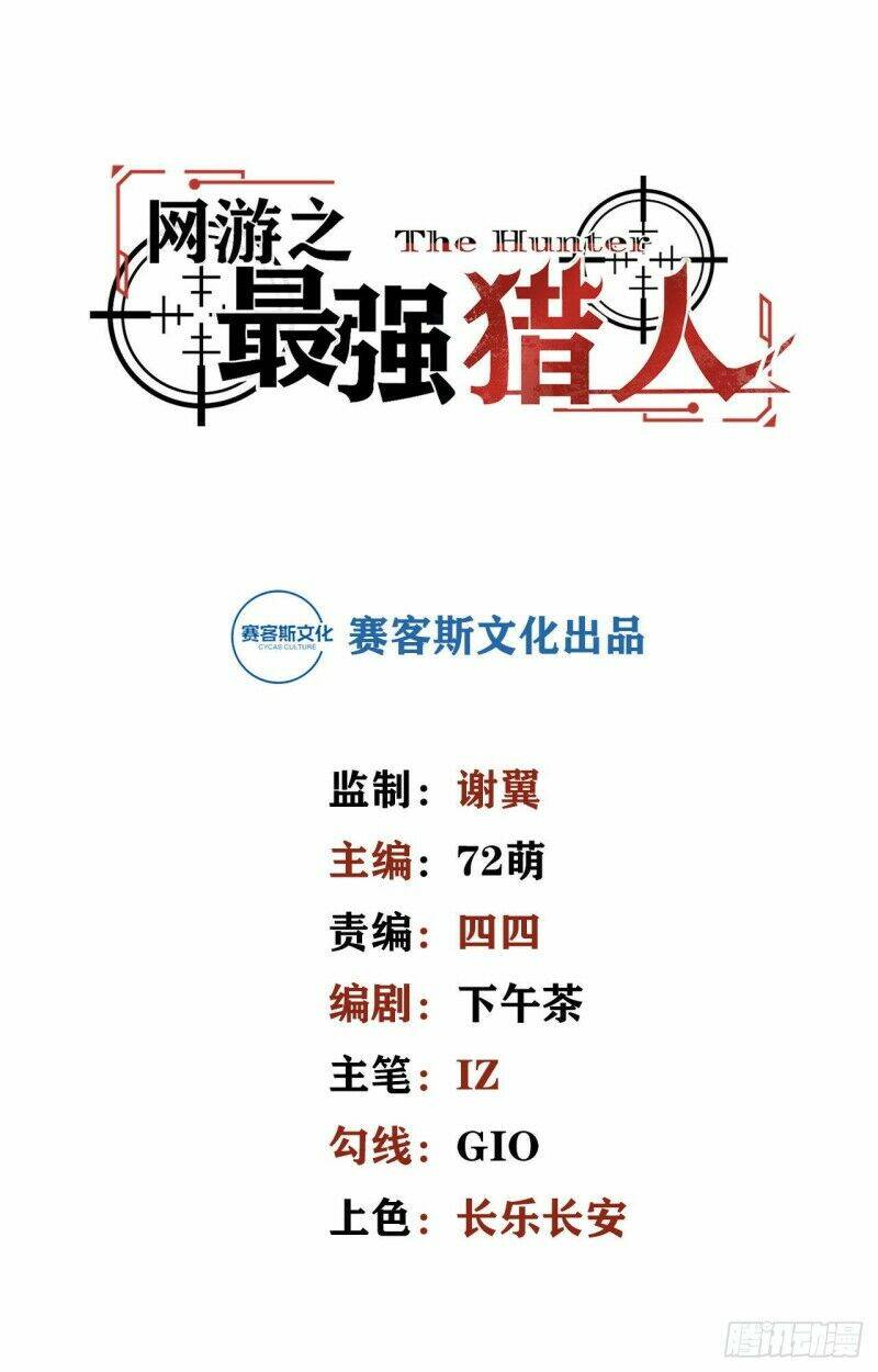 võng du chi tối cường liệp nhân chapter 6 1