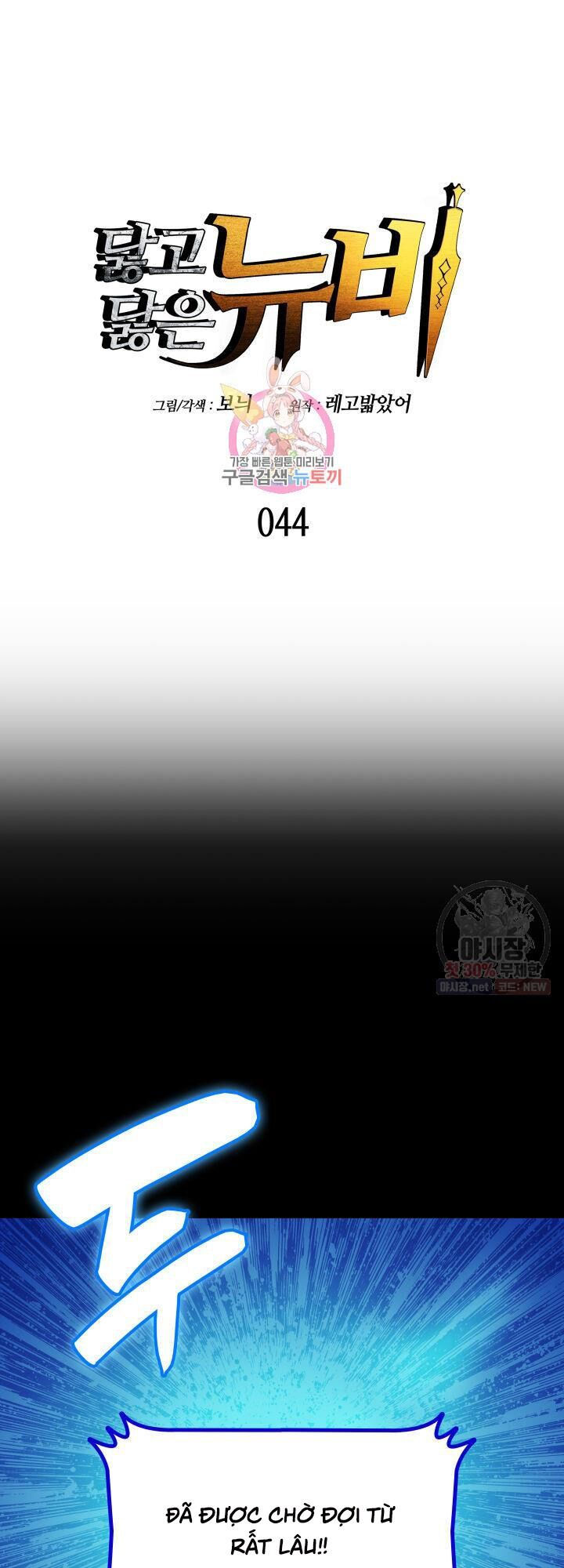 tôi là lính mới chapter 44 1