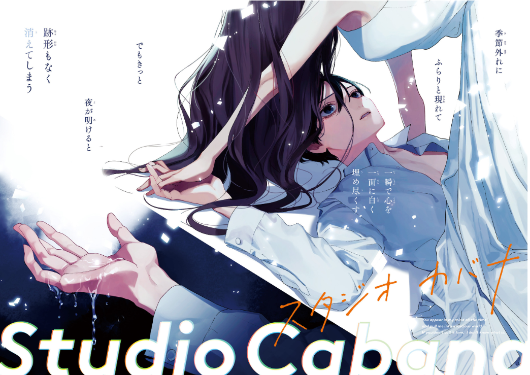 Sách ngoại văn: スタジオカバナ STUDIO CABANA 2
