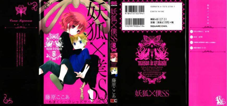 inu x boku ss chapter 35.5 10