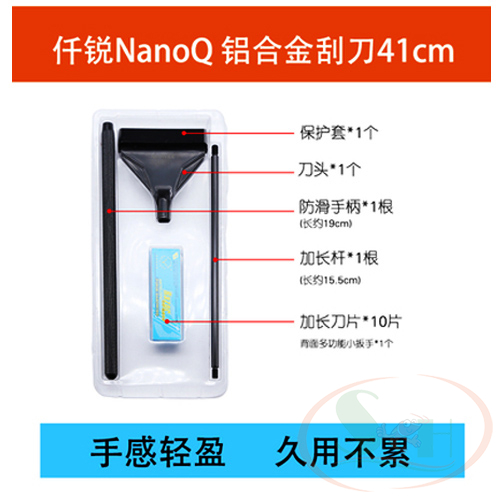 Dao cạo rêu Qanvee Nano Q, X3 hợp kim nhôm vệ sinh tảo bám kính bể cá tép thủy sinh